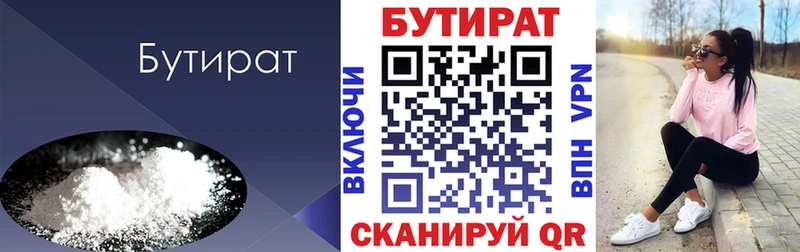где купить наркотик  Новоаннинский  сайты даркнета Telegram  Бутират жидкий экстази 