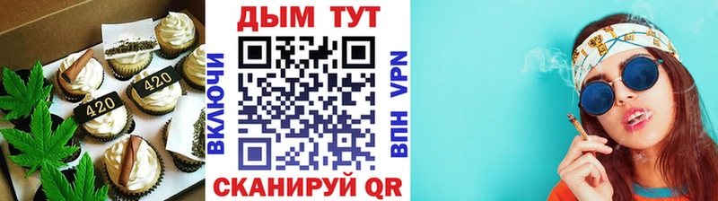 Печенье с ТГК марихуана  купить закладку  Новоаннинский 